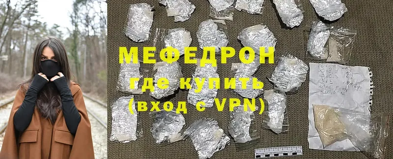 Мефедрон mephedrone  Дубна 